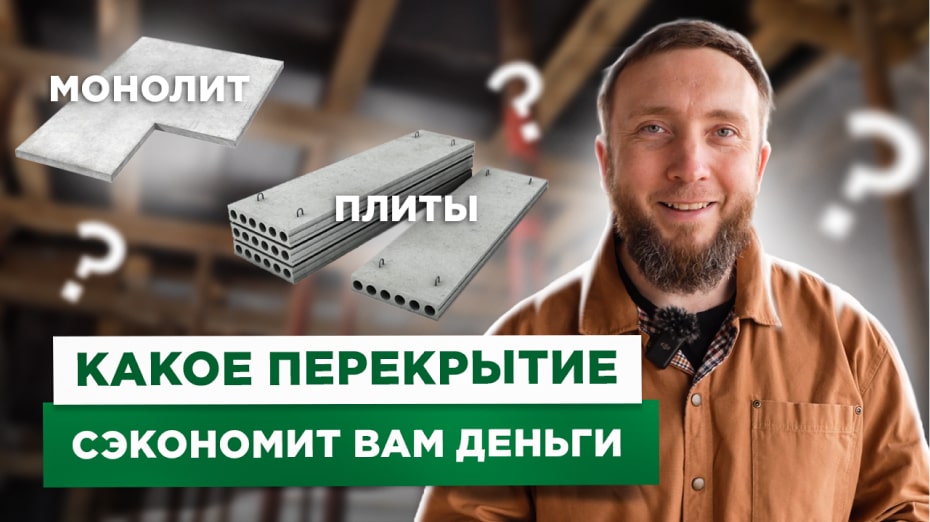 ЭмильСтроит - 16