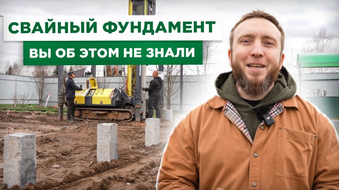 ЭмильСтроит - 17
